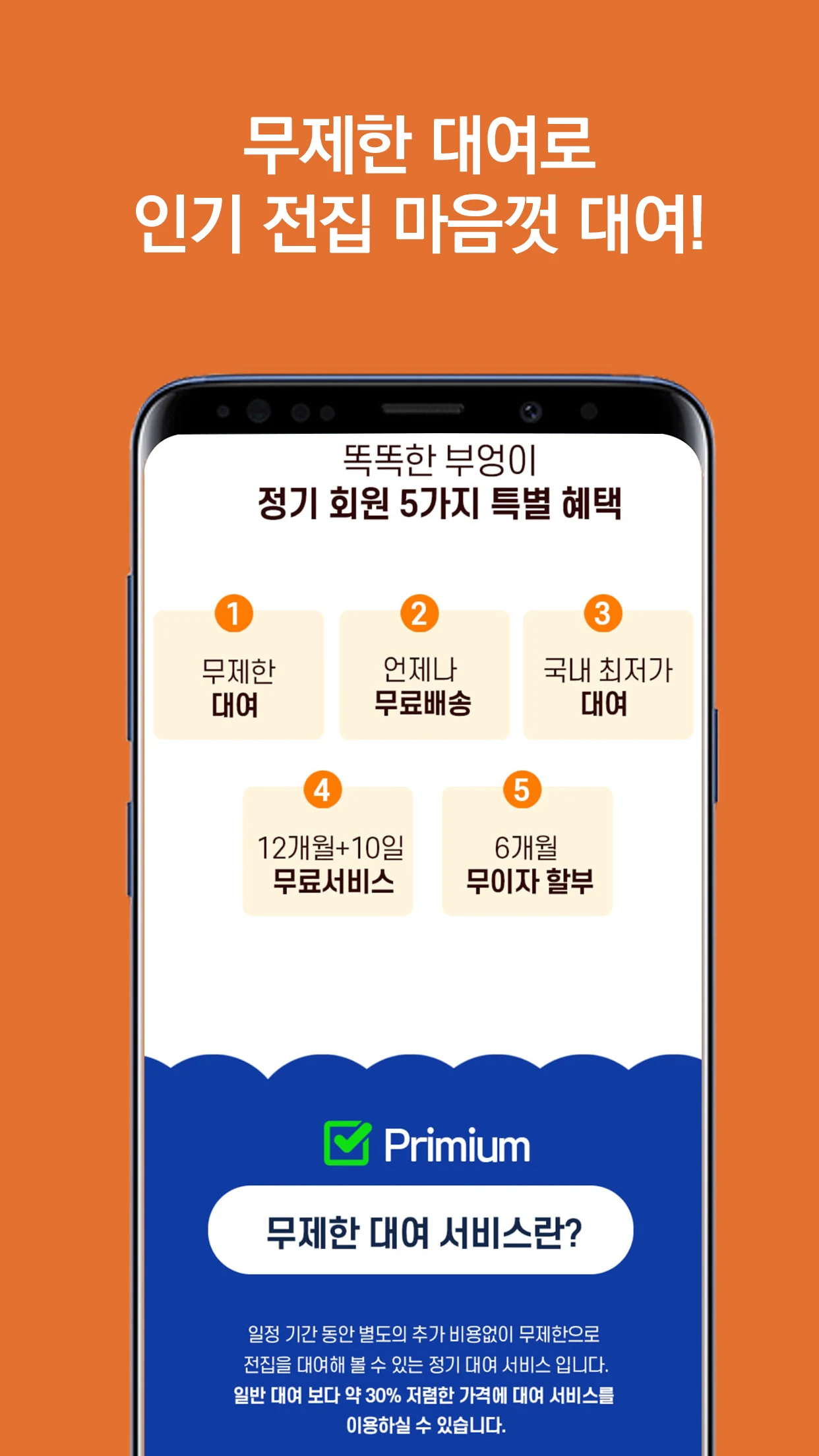 smartowl screenshot